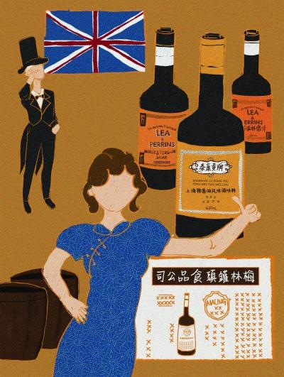 辣酱油的身世很复杂 插图/马越