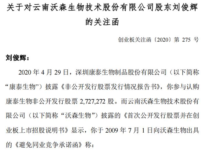 来源:公司公告