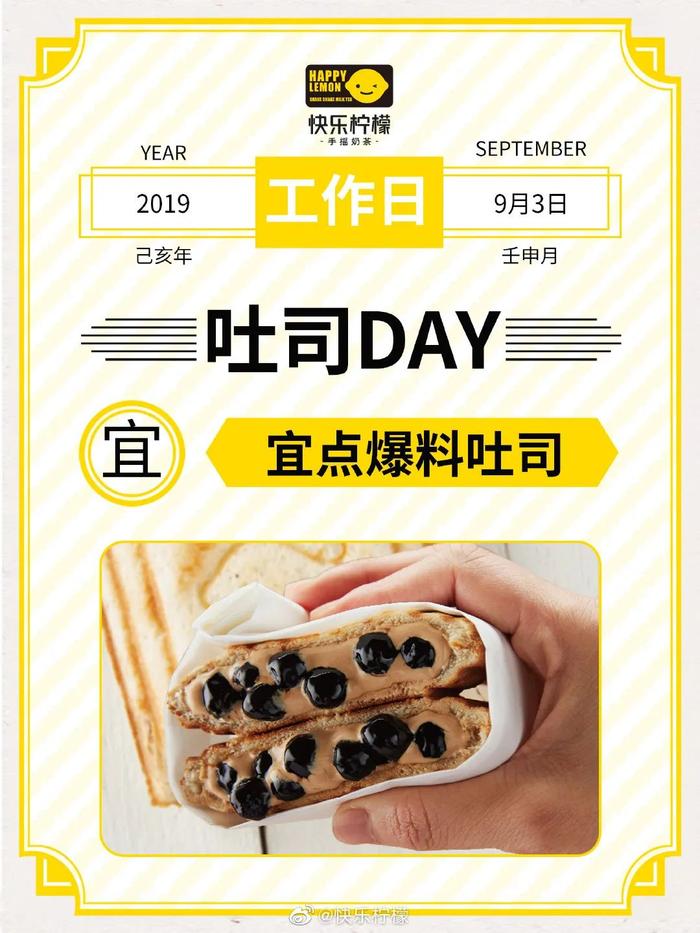 图片来源:微博@快乐柠檬