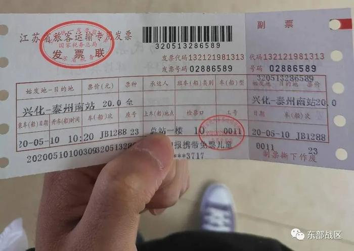 ▲陈瑞去看母亲的车票。