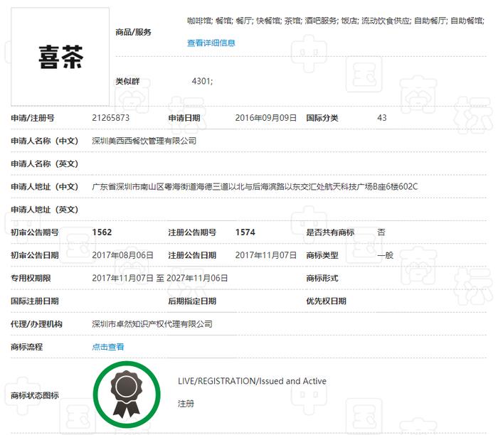 引证商标二