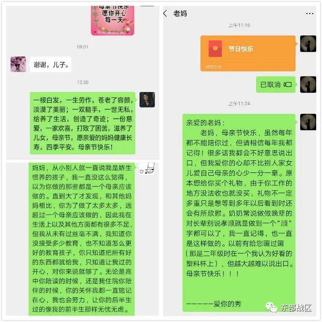 ▲学员给母亲写的心里话和节日祝福。