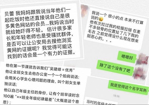 部分站出来举报的学生的证词 图片来自@周贝蕾Manon微博