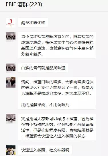 图片来源:FBIF酒群