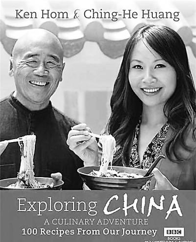 纪录片《发现中国:美食之旅》中的中国面孔。资料图片