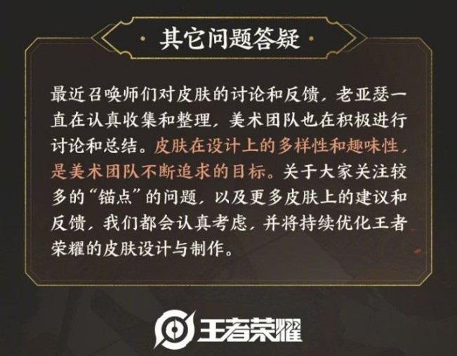 ▲针对该问题,官方也给出了相应的回复