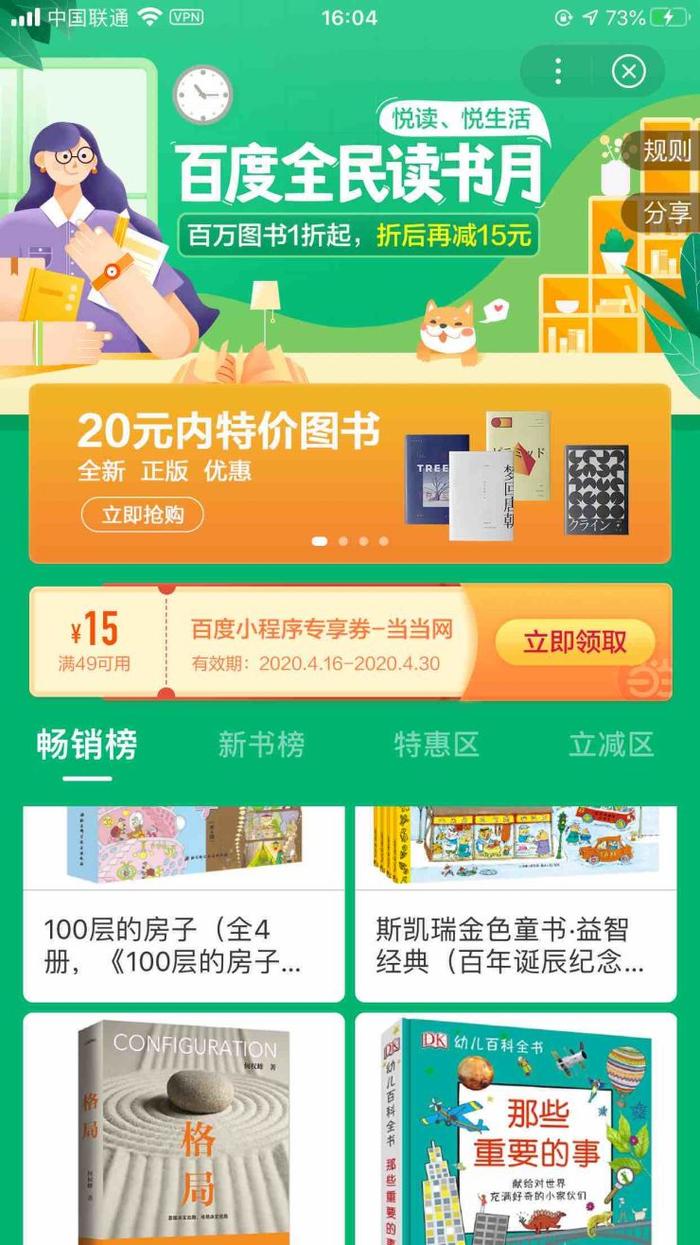 活动页面