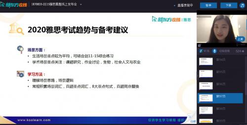 图为孔卓然老师给予考生的雅思听力备考建议