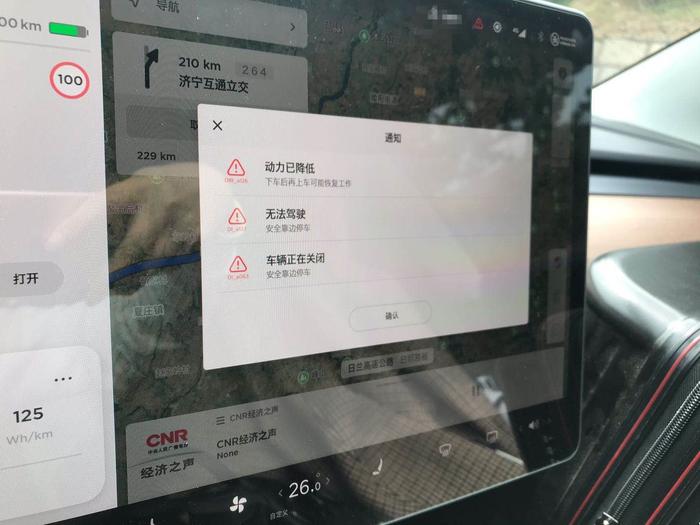 故障特斯拉中控屏幕弹出通知 图片来源:车主提供