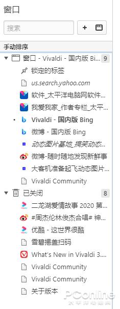 图9 标签管理功能