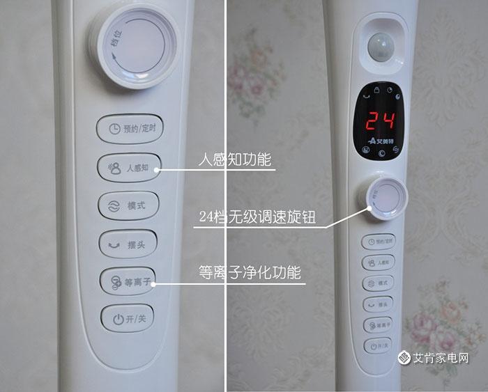 操控面板,相较于老式电扇,功能更加丰富