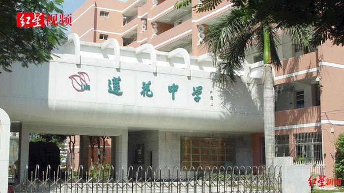 厦门莲花中学 图据网络