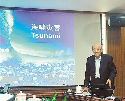 中国地震局科学技术委员会主任陈颙院士讲解地震海啸。 本报记者 郭静原摄