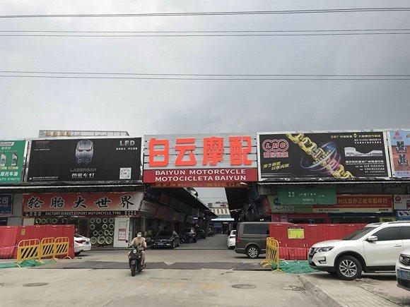 广州罗冲的中国摩配出口交易基地。拍摄:吴容