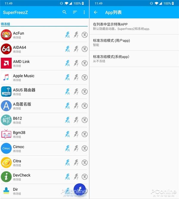 自动冻结功能需要赋予完全控制权限