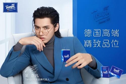 (Tempo得宝品牌 X 吴亦凡)