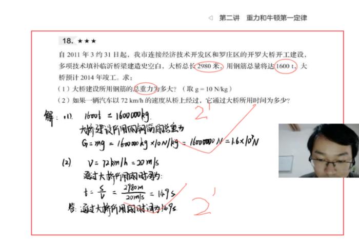 智能笔答题在课堂中上台的图示