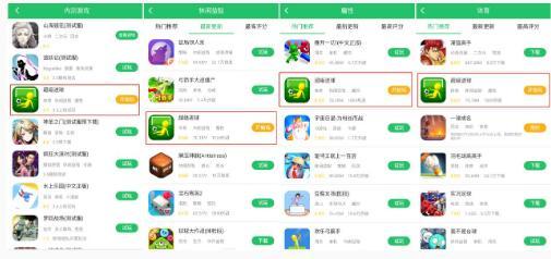 (《超级进球》在好游快爆上获得多个推荐位)
