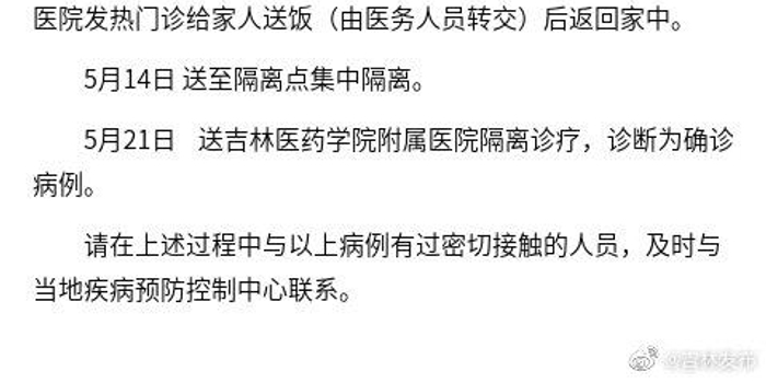【辽宁4市病例轨迹通报!
,辽宁病例情况】 【辽宁4市病例轨迹通报!
,辽宁病例情况】