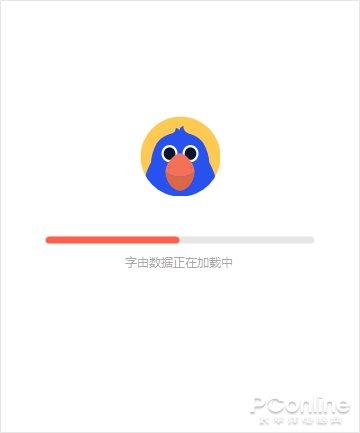 图2 加载过程
