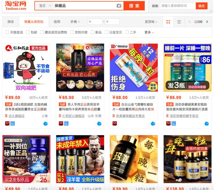 (图/淘宝截图)