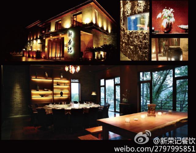 新荣记;图片来源:官微