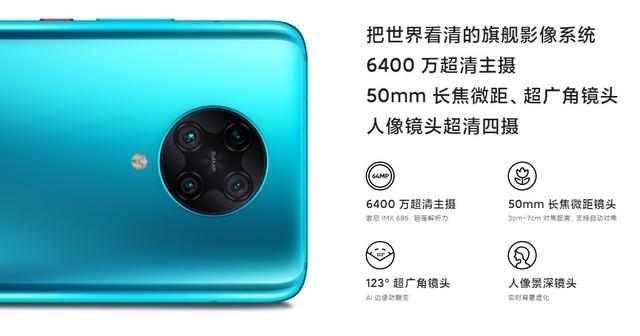 Redmi K30 Pro后置四摄