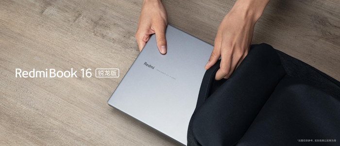 RedmiBook 16锐龙版便携大屏