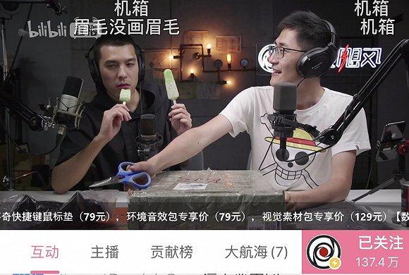 “影视飓风”直播界面