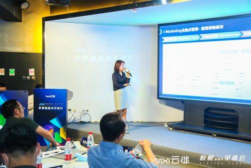 云徙科技产品中心总经理王潘云