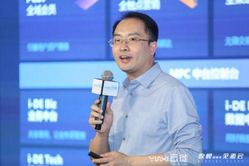 云徙科技副总裁李楠