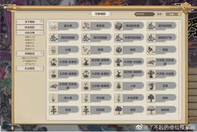 因为累积下来的内容太多,开发者终于给游戏加图鉴了