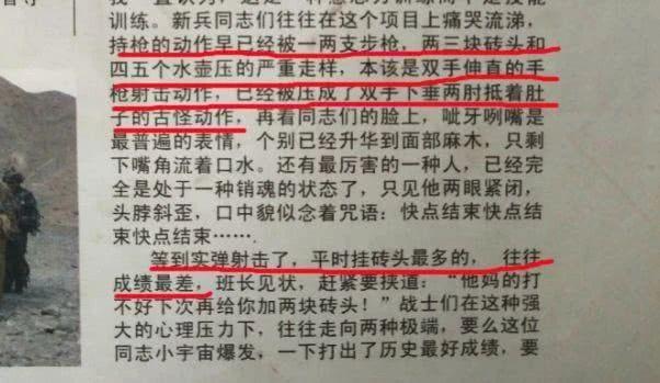 图:前兰州军区特战大队狙击手吴添的切身说法