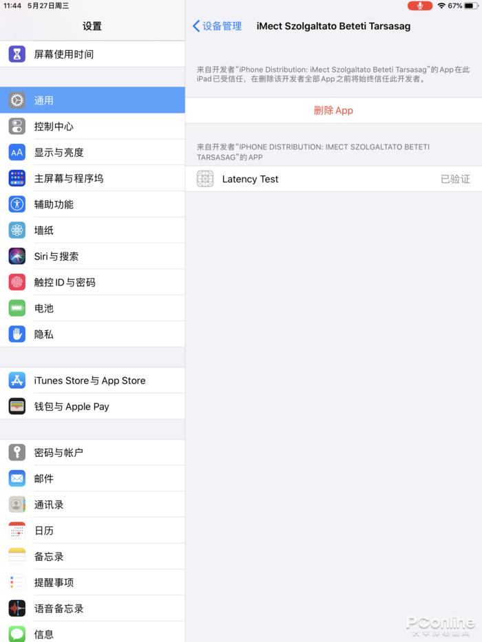 信任这个开发者