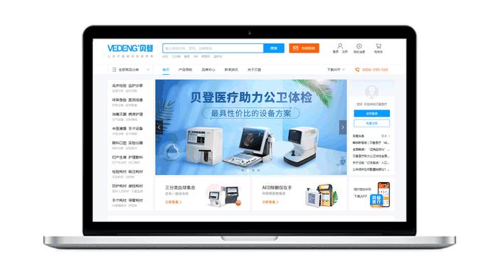 文章图片来源于贝登医疗,经授权使用。