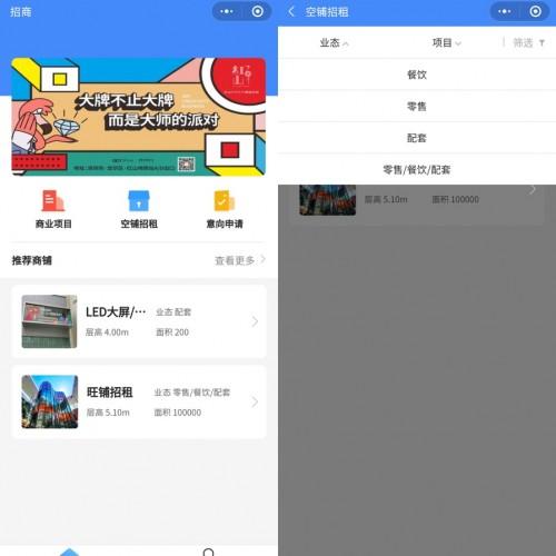 线上招商平台