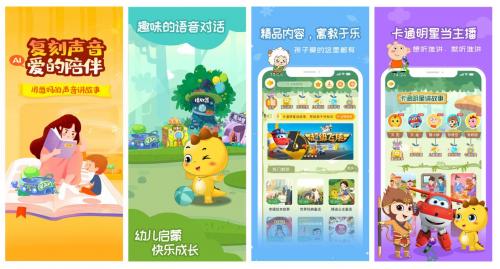 恐龙贝克APP截图