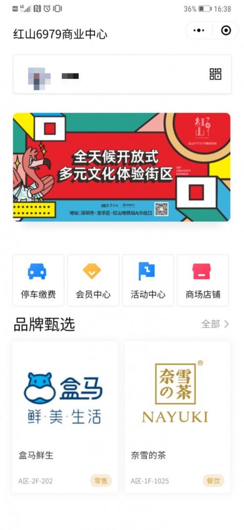 消费者服务平台