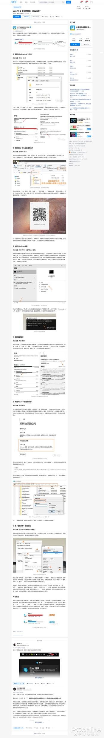 轻松实现网页长截图,这点QQ可做不到!