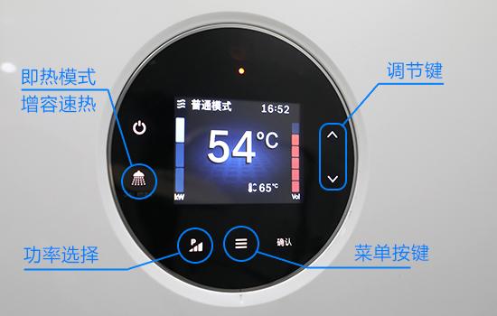 电热水器触摸操控面板功能