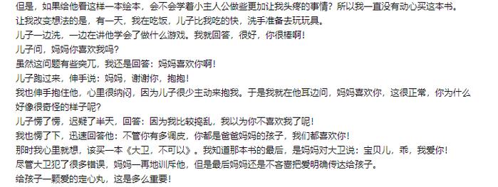 我爱童书@豆瓣