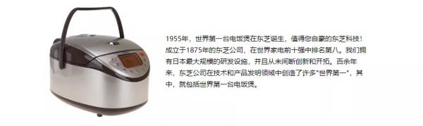 (但凡看到关于东芝的产品,介绍总少不了这么一段自夸)
