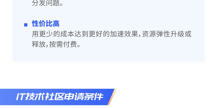百万元ucdn资源 ucloud优刻得推出it技术社区赞助计划