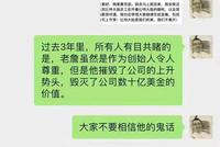 比特大陆内斗升级到“抢营业执照” 吴忌寒：就是干 不要怂