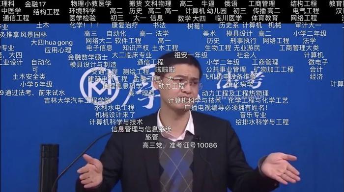 网友在弹幕里输入自己的专业。视频截图