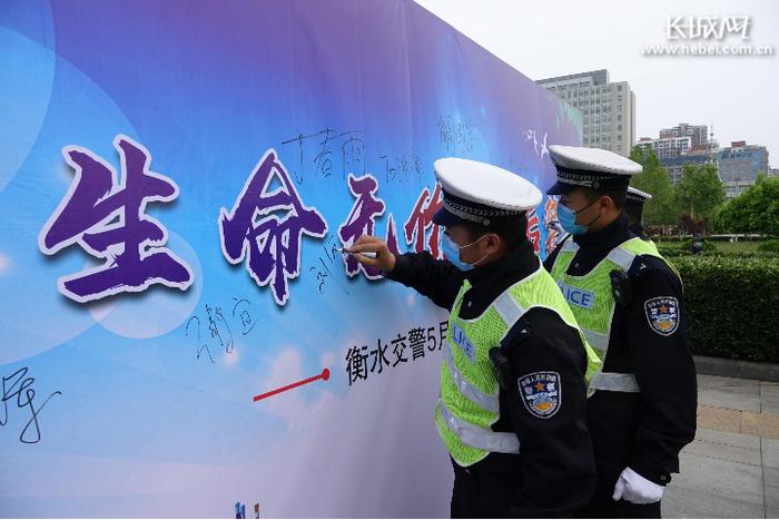 衡水交警在签名墙上签名承诺。实习记者李珊珊 摄