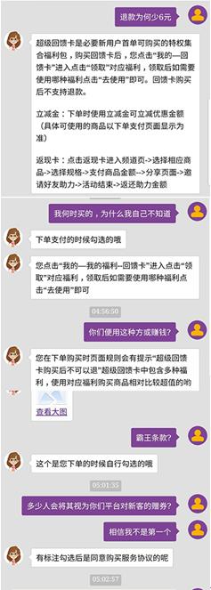 E侠君与“必要商城”客服的对话记录