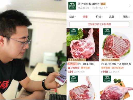 图片为刘国宁和他的羊肉旗舰店 受访者供图