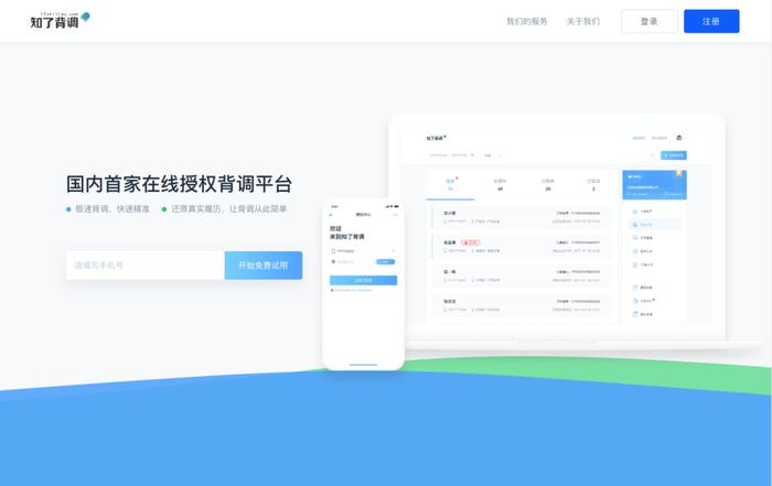 本文文章插图来源于知了背调,经授权使用