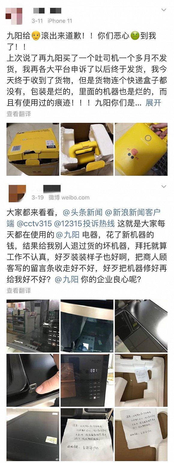 图片来源:微博